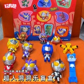 奥特曼超人洞洞乐盲盒男孩戳戳乐儿童玩具大礼包抽奖男生生日礼物