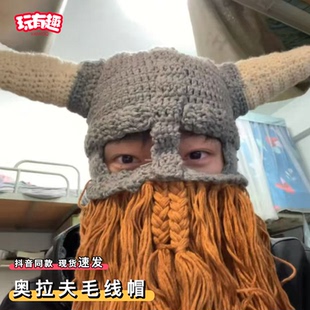 搞怪奥拉夫毛线帽子冬天整蛊欧美维京人牛角胡子个性保暖套头帽