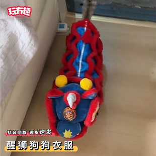 醒狮狗狗衣服冬装宠物小狗猫猫搞怪狮子法斗变身装保暖冬季衣服