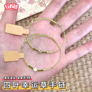 四叶幸运草手链森系绿绳百搭田园风春夏编织手链diy材料包手工