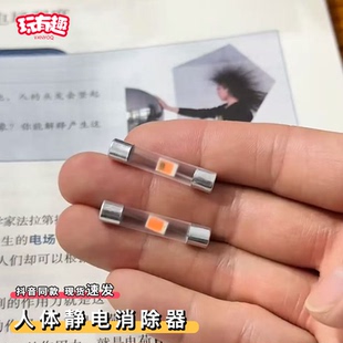 人体静电消除器高亮LED电笔测电笔灯泡防静电神器电阻除电释放器