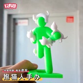 3d打印抱猫人手办安全出口磁吸哈基米偷猫咪小人抽象小玩具把玩件