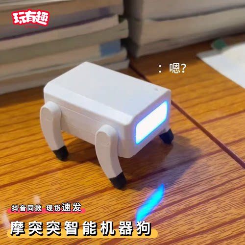 摩突突智能机器狗豆包ai对话聊天人工智能陪伴桌面宠物互动机器人