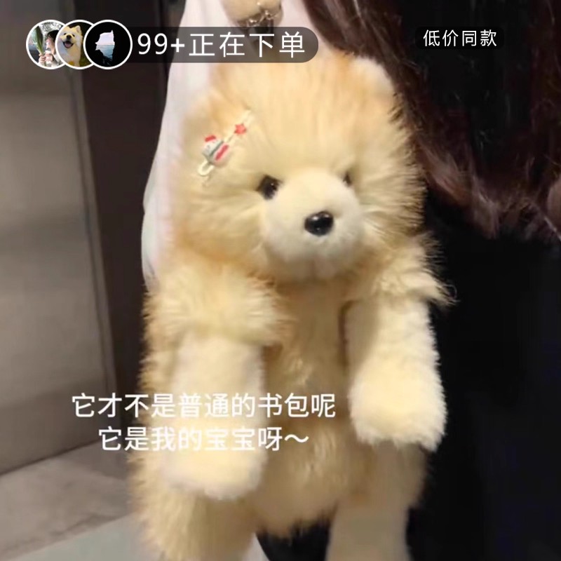 仿真狗双肩背包高级电动小狗毛绒玩具会动会叫松狮高端玩偶公仔