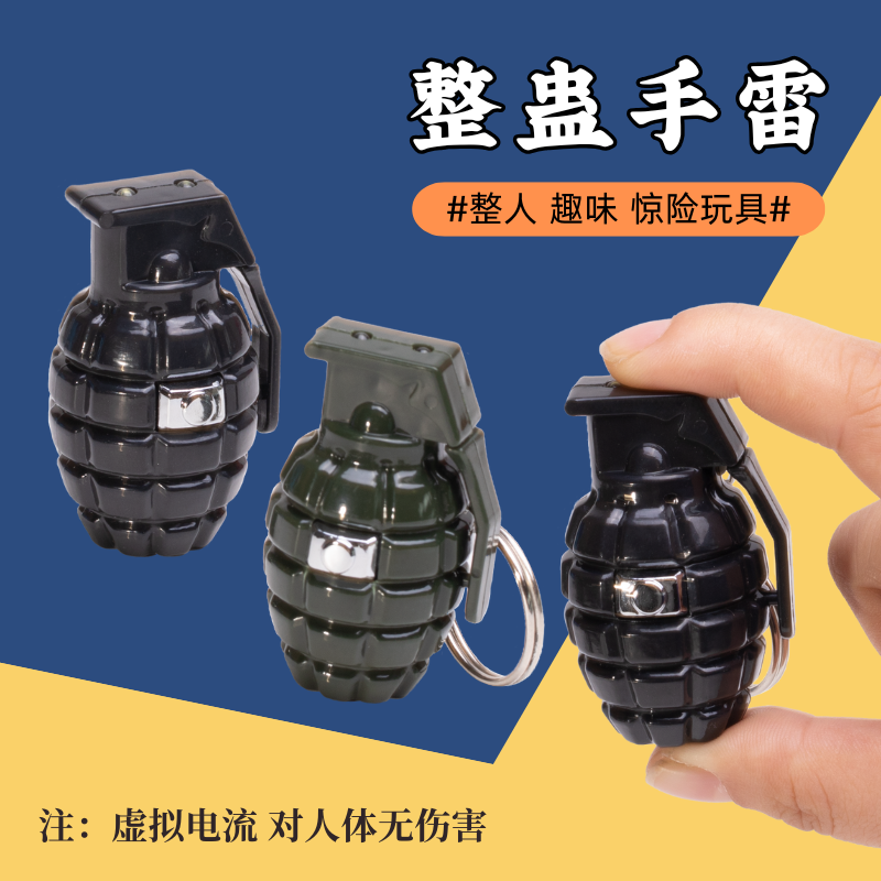 整蛊手雷趣味小挂件恶作剧整蛊神器整活手雷学生校园抽象小玩意