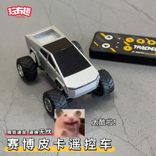 迷你赛博皮卡遥控车特斯啦rc高级黑科技手机控制漂移车模型大马力