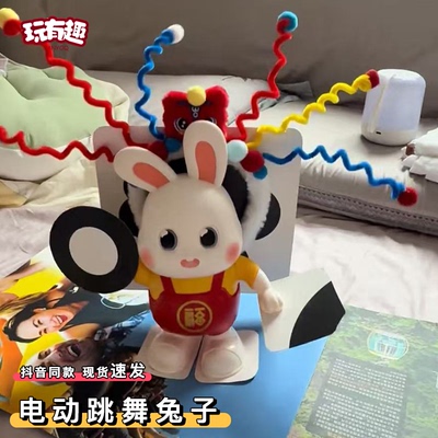 电动跳舞兔子玩具可爱早教小福兔会左右摇摆走路唱歌的智能机器人