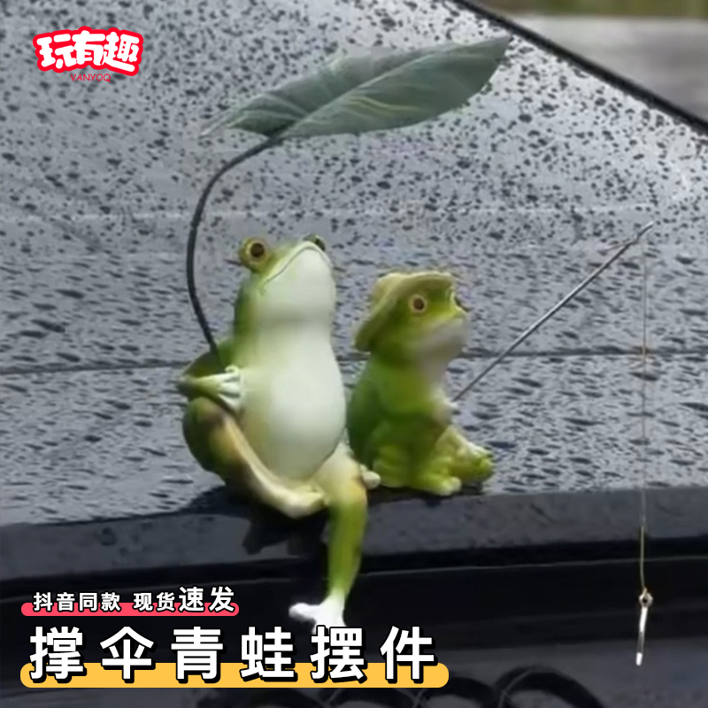 撑伞青蛙摆件悠闲坐姿钓鱼青蛙户外庭院花园小院水池造景装饰摆件