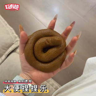 仿真大便捏捏乐抽象假屎猎奇整人整蛊恶搞玩具搞怪稀奇古怪小玩意