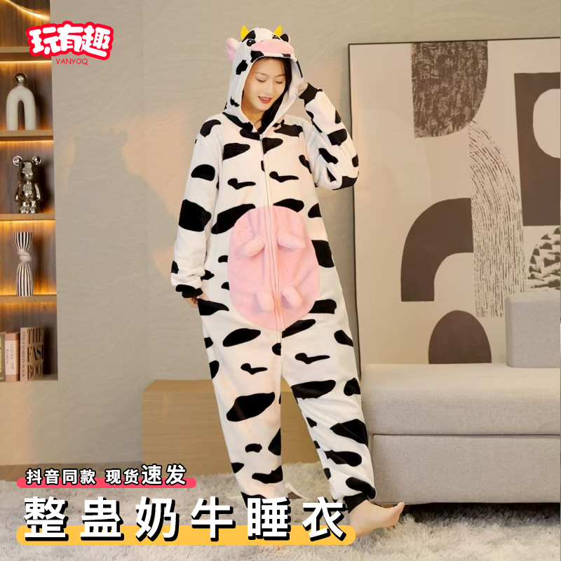 整蛊奶牛睡衣连体秋冬季法兰绒保暖家居服粉色带奶头卡通动物睡衣