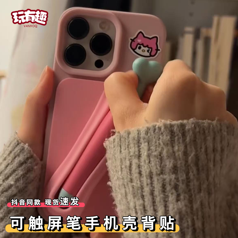 可触屏笔手机壳背贴粘贴硅胶支架放海莉同款唇彩釉适用iPhone16promax15Pro防摔14Plus新潮13pro硅胶12网红11,3C数码配件,手机保护套/壳,淘宝优惠券,粉丝福利购,淘宝优惠卷