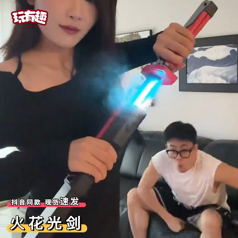 炫酷火花光剑拔出喷雾手里刃赛博朋克星际火石光刀剑男孩个性玩具,玩具/童车/益智/积木/模型,发光玩具,淘宝优惠券,粉丝福利购,淘宝优惠卷