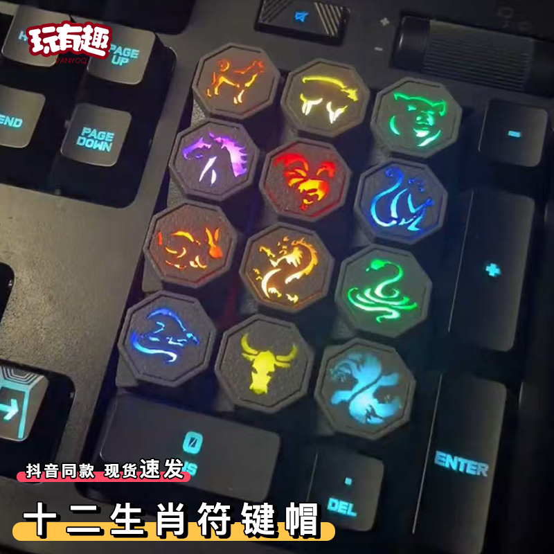 十二生肖符键帽成龙历险记周边个性化单个透光创意键盘12生肖键帽