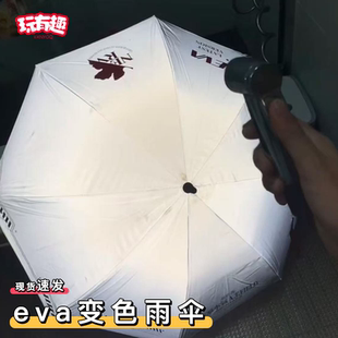 恋与深空雨伞秦彻沈星回腹肌折叠自动伞小巧便携奇葩二次元创意伞