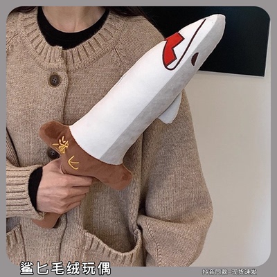 创意鲨匕毛绒玩偶钥匙扣沙雕牛匕虎匕公仔三件套搞笑谐音梗小挂件