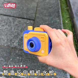 创意相机水枪双面向何晨光反向呲整蛊解压网红流行稀奇古怪小玩具