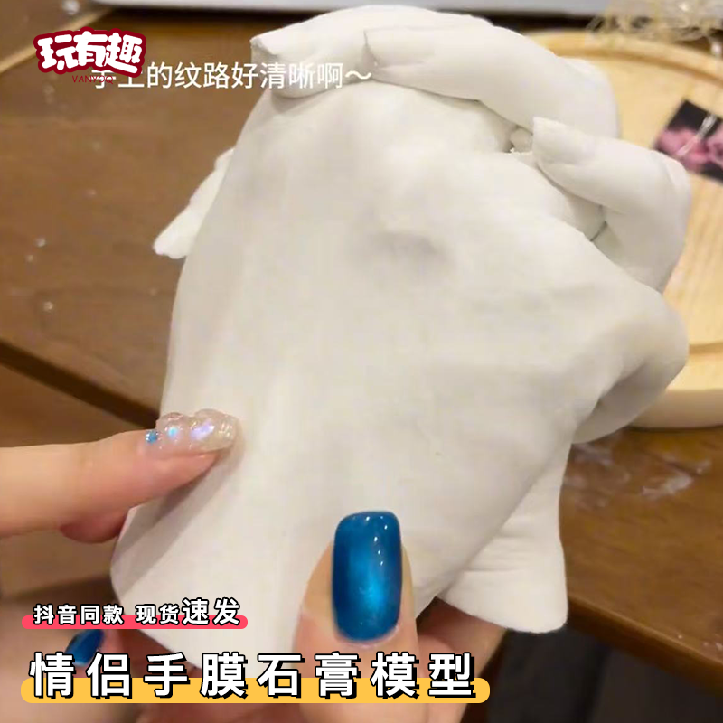 情侣手膜石膏diy立体模型手工克隆粉纪念品惊喜七夕礼物送女朋友,玩具/童车/益智/积木/模型,手脚印,淘宝优惠券,粉丝福利购,淘宝优惠卷