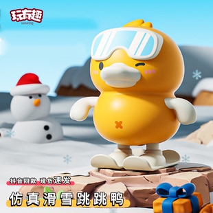 仿真滑雪跳跳鸭上链发条会动的小黄鸭宝宝学爬益智玩具2026新款