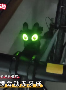 翅膀会动无牙仔装饰摆件眼睛发光夜煞桌面装饰钥匙扣驯龙高手周边