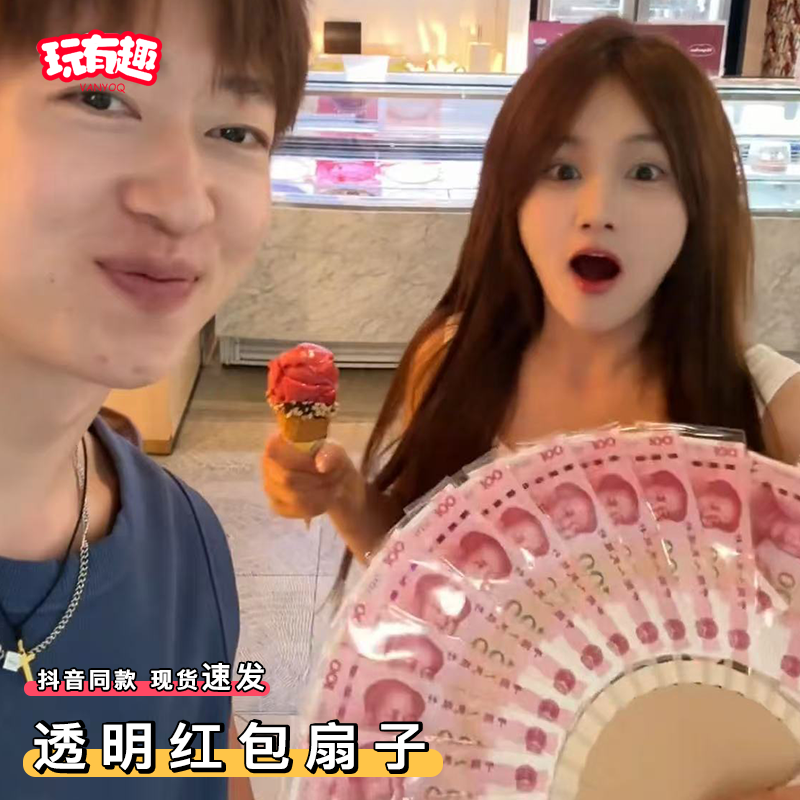 炫炫同款红包扇子diy材料包创意手持便携透明装钱的折扇2025新款