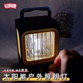 太阳能户外照明灯无极调光超长续航复古小夜灯露营常备用品氛围灯