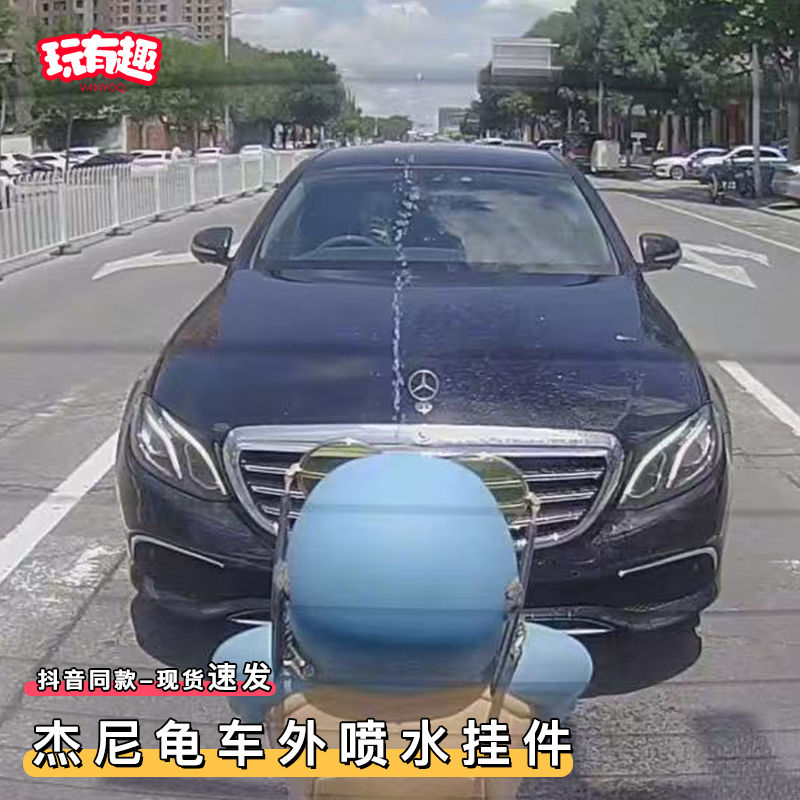 杰尼龟喷水车外挂件恶搞怪可喷滋水尿尿的车尾后面站立摆件高级感