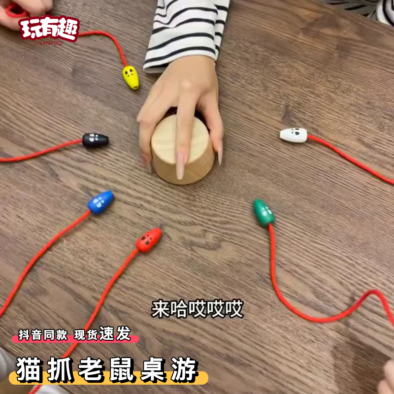 猫抓老鼠桌游益智多双人对战玩具亲子互动思维专注力训练捉虫玩具