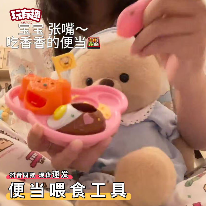 咪露便当喂食工具小熊便当盒拼盘饭拉面女孩正版仿真过家家玩具