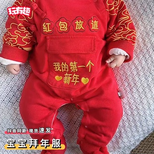 红包放这里宝宝拜年服可爱红色白天满月连体衣新生婴儿周岁包屁衣