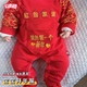 红包放这里宝宝拜年服可爱红色白天满月连体衣新生婴儿周岁包屁衣