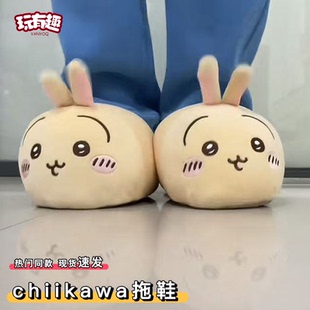 乌萨奇拖鞋chiikawa热门同款吉伊小八毛绒棉拖鞋室内家居冬天冬季