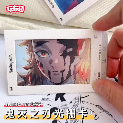 鬼灭之刃周边光栅卡义勇炼狱杏寿郎3d动态多变鬼灭九柱卡片小挂件