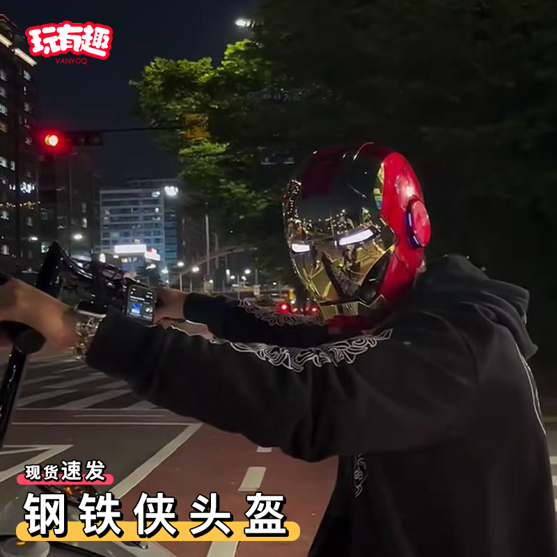 钢铁侠头盔mk5可穿戴发光开合摩托车头盔智能声控三合一模型手办