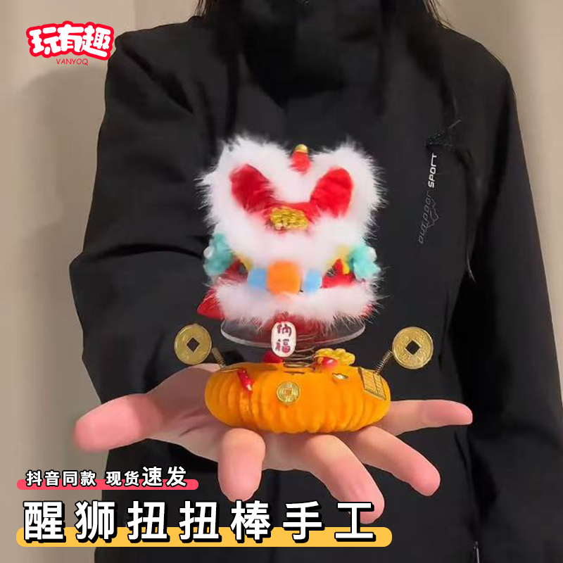 过年创意新年扭扭棒醒狮材料包春节无聊解闷马年手工diy制作礼物,玩具/童车/益智/积木/模型,其他手工制作,淘宝优惠券,粉丝福利购,淘宝优惠卷