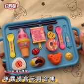 咪露喂食玩具全套一整套创意冰淇淋蛋包饭整蛊小兔子便当大合集