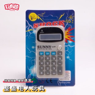 整蛊电人玩具恶搞朋友同学恶作剧电人的东西网红道具奇特整人神器