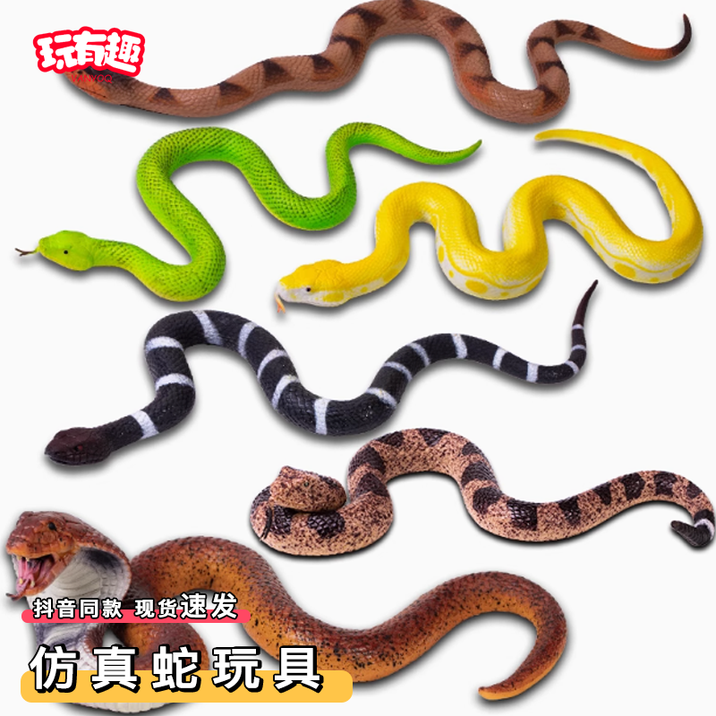 仿真竹叶青银环蛇整蛊玩具逼真响尾蛇黄金蟒恶搞吓一跳塑胶模型