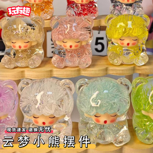 珍珠款云梦小熊蓬莱松流沙小熊立体公仔桌面摆件新奇特呆萌手办