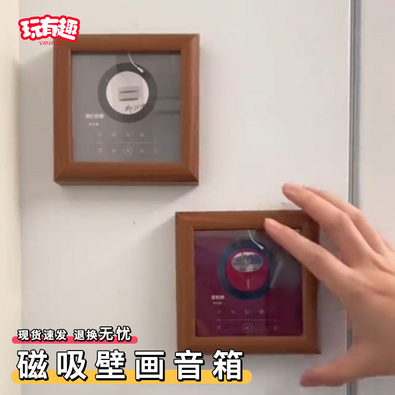 磁吸壁画音箱diy材料包手工自制冰箱贴会唱歌的中古相框创意磁贴,家居饰品,冰箱贴,淘宝优惠券,粉丝福利购,淘宝优惠卷