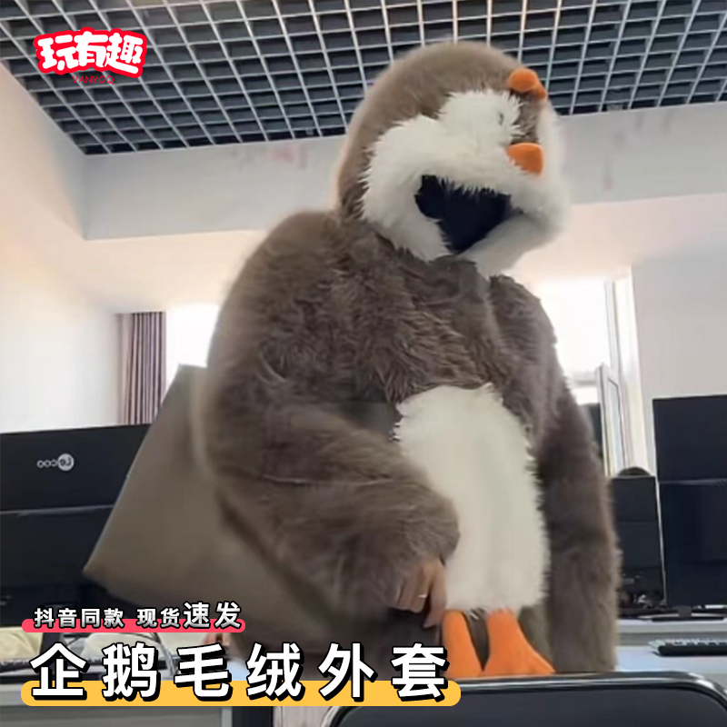 企鹅毛绒外套可爱风小企鹅加厚保暖仿真皮草外套洋气连帽毛毛衣