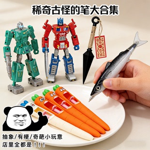 网红黑科技稀奇古怪的笔一些2026年超火笔上课可玩笔暗藏玄机