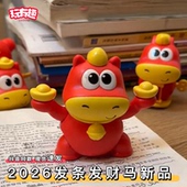 2026网红发财马上链男孩女孩儿童新年机械上弦发条玩具礼物新款