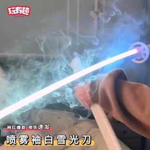 会喷雾袖白雪发光刀冒烟雾气正版古风仙气武士刀刃儿童玩具道具