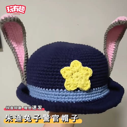 疯狂动物城2周边编织朱迪兔子警官帽子钩针尼克狐狸diy手工材料包