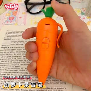 疯狂动物城2周边胡萝卜录音笔可说话朱迪兔子尼克狐狸小巧录音器