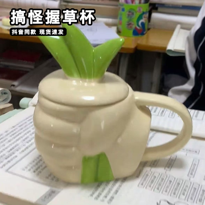 搞怪握草杯带盖拳头陶瓷马克杯家用喝水整蛊高颜值稀奇古怪的杯子