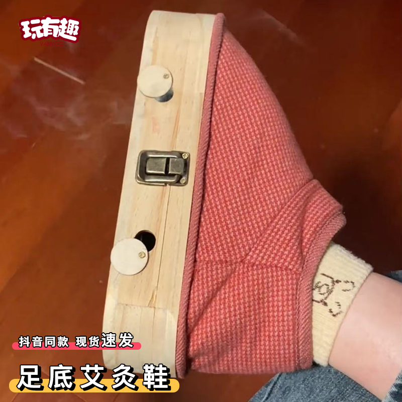 足底艾灸鞋实木可以行走的足底理疗热敷靴家用养生熏温灸器艾灸盒