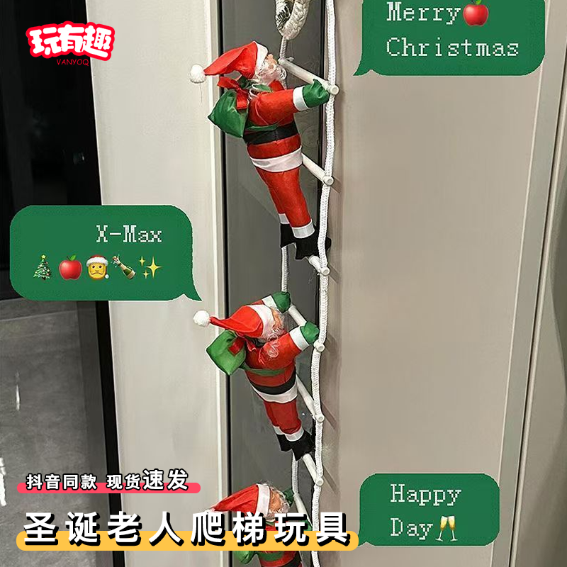 圣诞老人爬梯玩具圣诞节christmas装饰品家用客厅场景布置小摆件