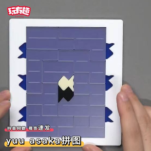 yuu asaka拼图Puzzle 10十级难度挑战超难地狱级异形烧脑益智玩具