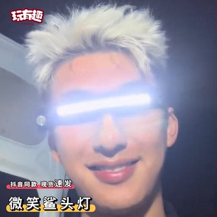 微笑鲨头灯超长续航感应挥手触摸传感器强光灯便携镭射眼战术目镜